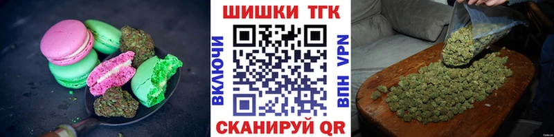 цена наркотик  MEGA зеркало  Печенье с ТГК конопля  Кирсанов 