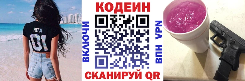 Codein Purple Drank  даркнет сайт  Кирсанов 