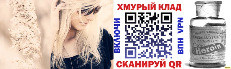 ГЕРОИН гречка  Кирсанов 