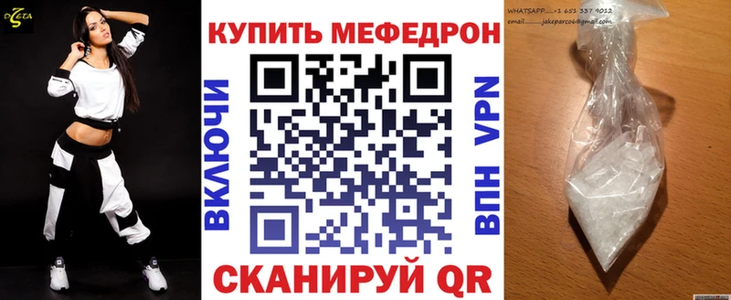 Меф мяу мяу мега как войти Кирсанов