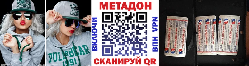 нарко площадка какой сайт купить цена Кирсанов МЕТАДОН кристалл hydra